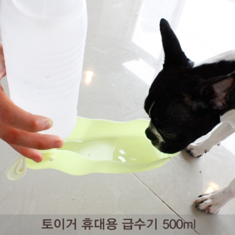 펫도매,[토이거] 휴대용 급수기(물통) 500ml