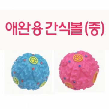 펫도매,애완용 간식볼(중)-색상임의배송