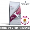 [트로벳] 강아지 처방식 사료 애견용 OHD (아토피&알러지/1.13kg)