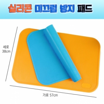 펫도매,[리케이] 고급 실리콘/미끄럼 방지 패드 (오렌지)M