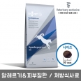 [트로벳] 강아지 처방식 사료 애견용 RRD (알레르기&피부질환/5.21kg)