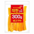 [착한간식] 생고구마 (300g)